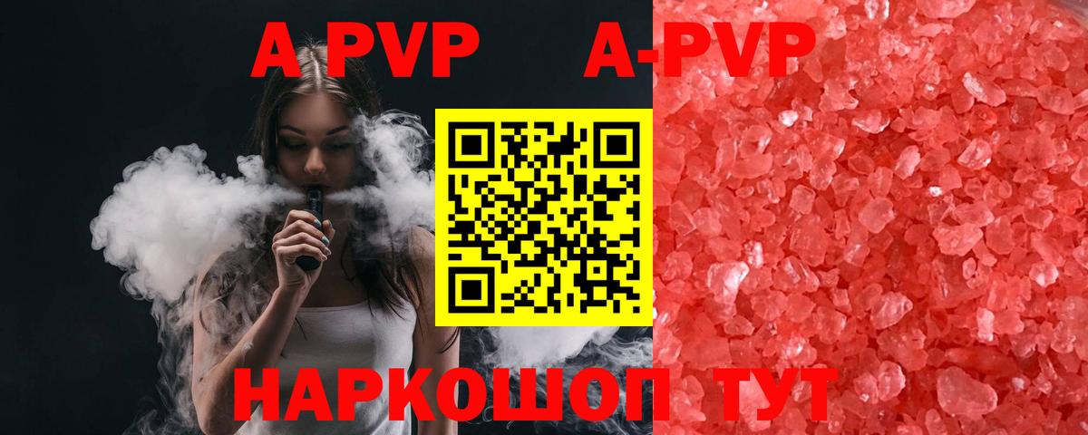 A-PVP мука  Alpha-PVP СК КРИС  Кропоткин  Вход с VPN  Альфа ПВП  Alpha-PVP VHQ 
