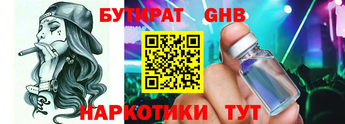 Героин  COCAIN  Вход с VPN  Кропоткин  Меф МЯУ МЯУ   Марихуана 