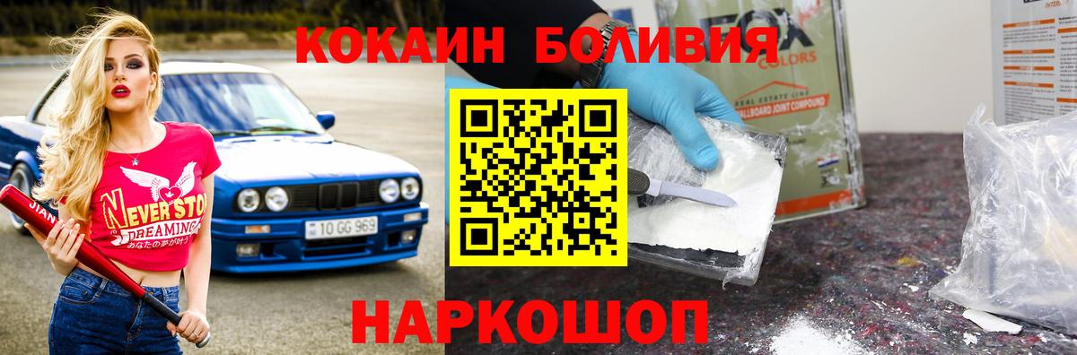 Кокаин Боливия Кропоткин