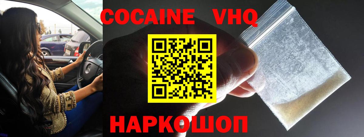 Cocaine  Cocaine Боливия  Cocaine Columbia  Вход с VPN  Кропоткин 