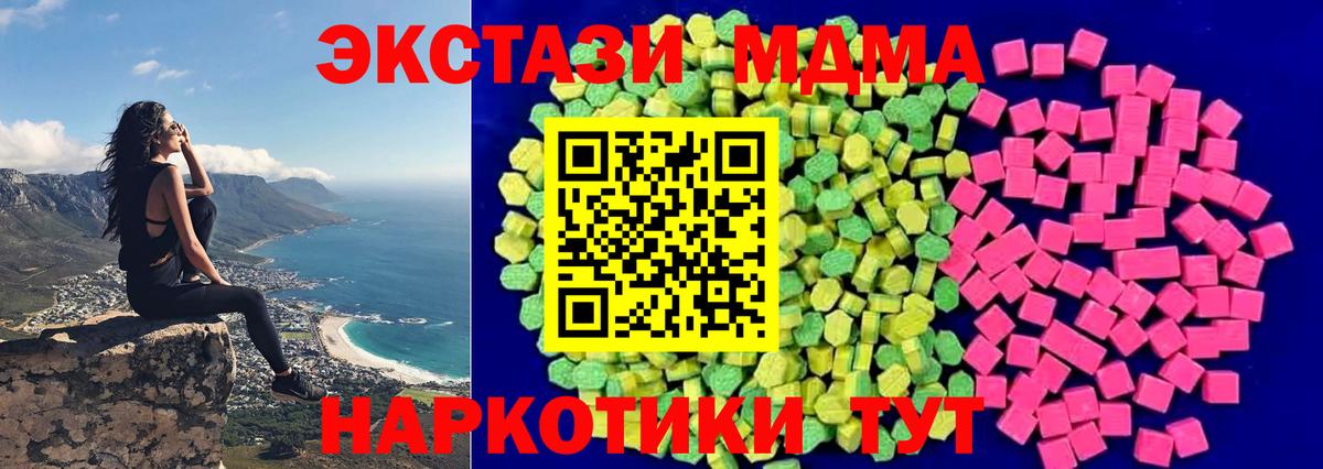 Экстази mix Кропоткин