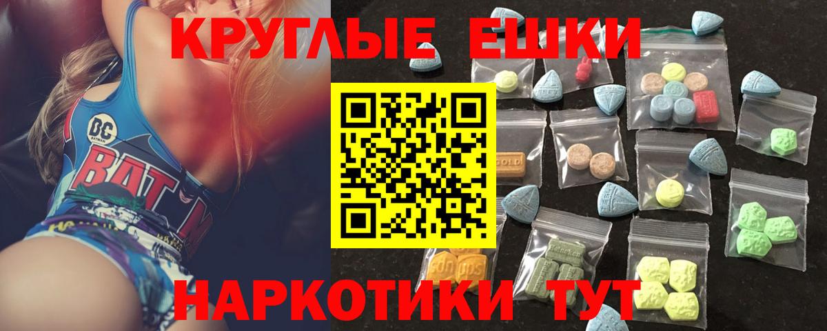 Ecstasy круглые  Экстази TESLA  OMG ссылки  Вход с VPN  Кропоткин 