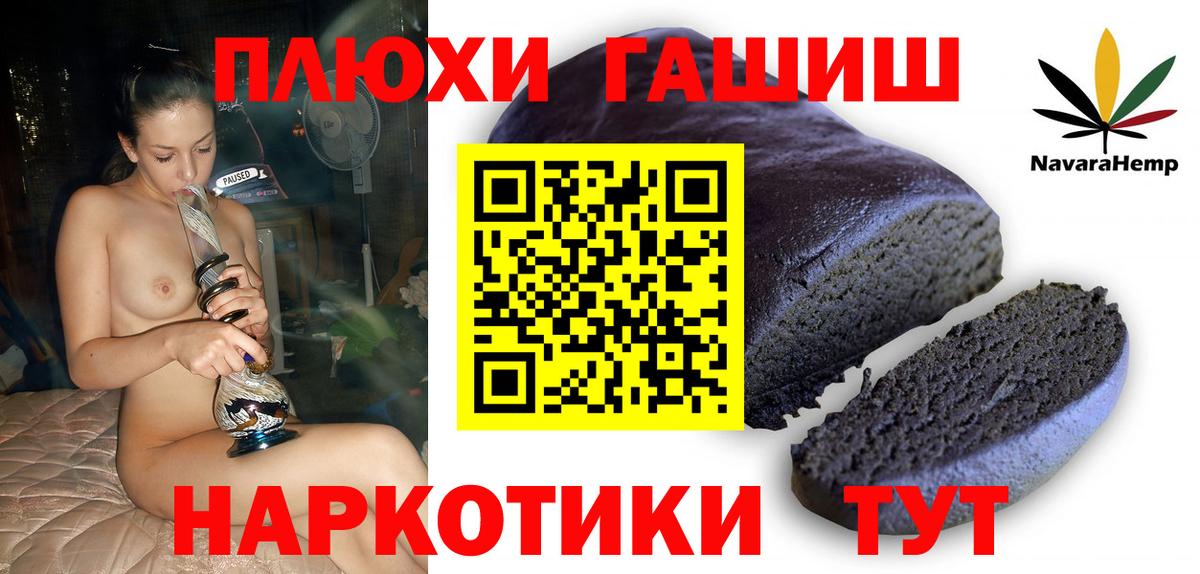 ГАШИШ 40% ТГК Кропоткин