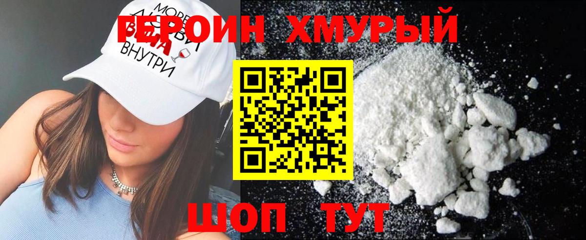Кропоткин  Героин афганец  Вход с VPN 