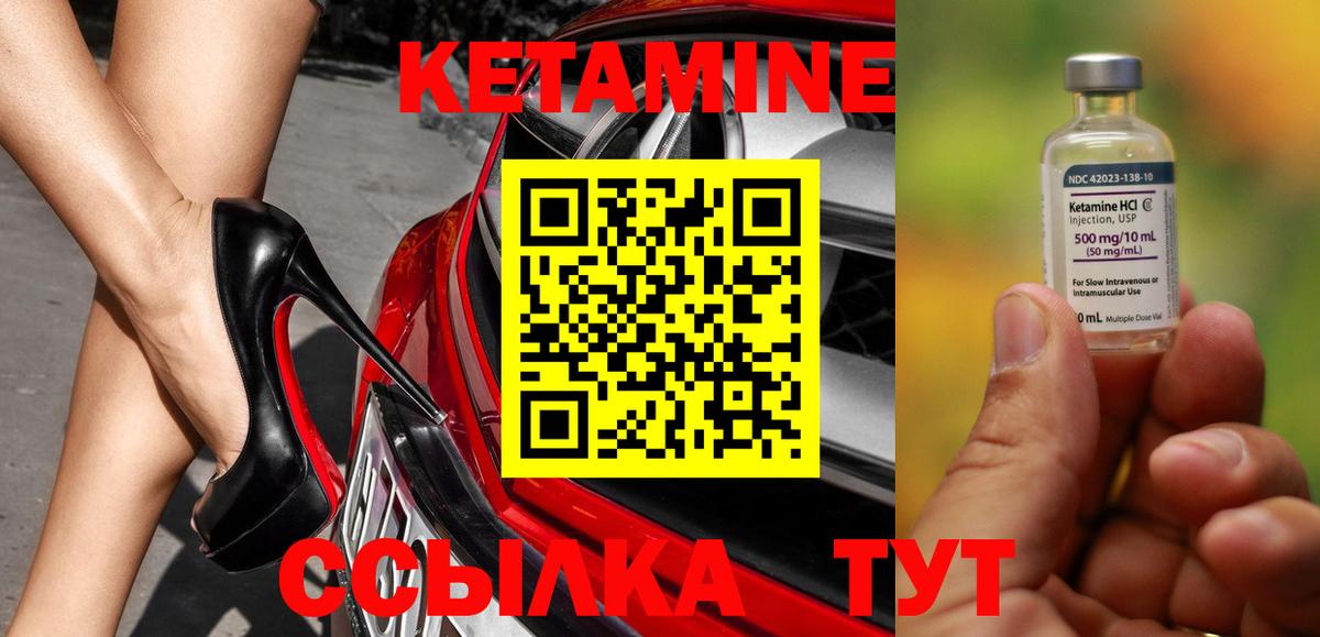 Кропоткин  КЕТАМИН ketamine  Вход с VPN  Кетамин VHQ 