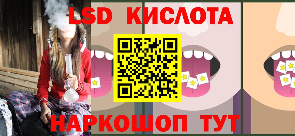 LSD-25 экстази кислота Кропоткин