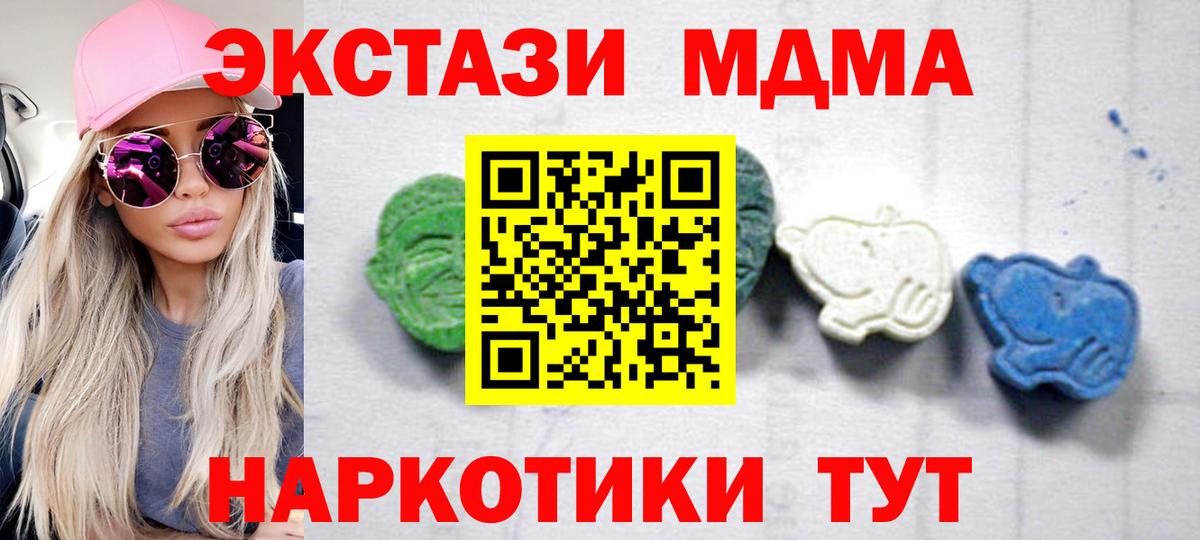 МДМА  Вход с VPN  Кропоткин  MDMA молли  MDMA Molly 