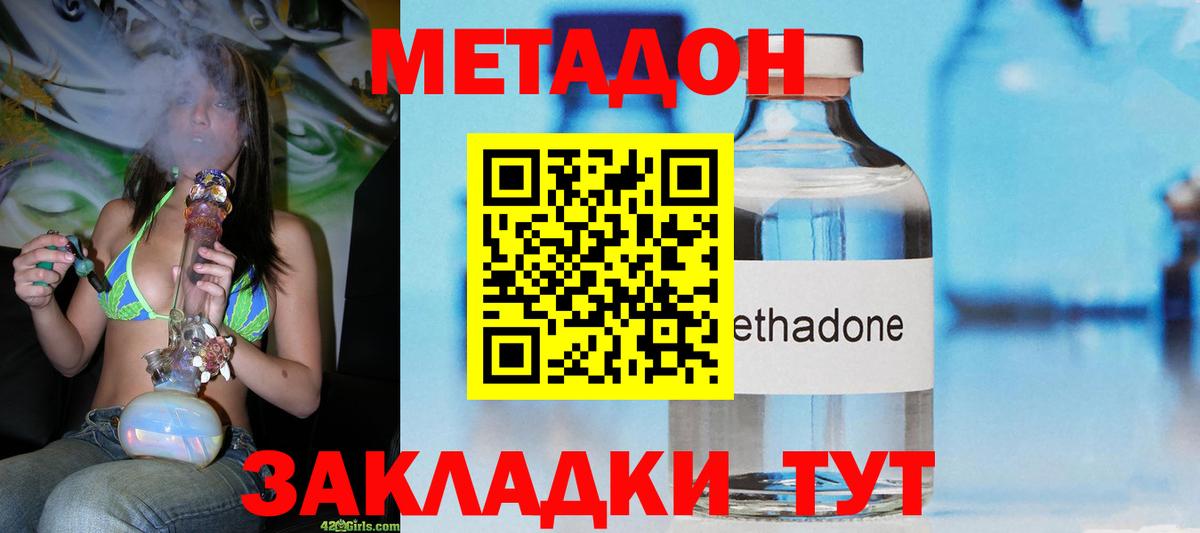 мега ONION  МЕТАДОН кристалл  Кропоткин  Вход с VPN  МЕТАДОН белоснежный 