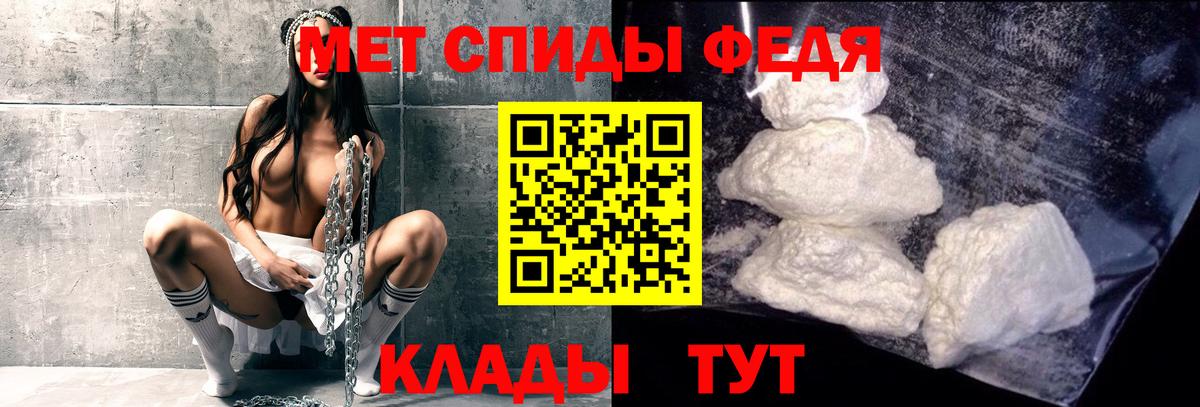 МЕТАМФЕТАМИН пудра  МЕТАМФЕТАМИН пудра  Кропоткин  Вход с VPN 