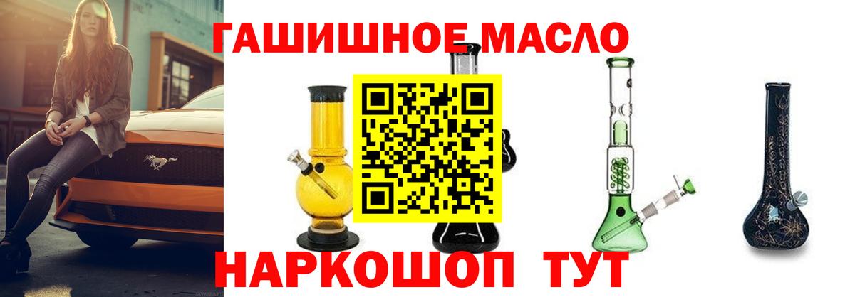 ТГК вейп с тгк Кропоткин