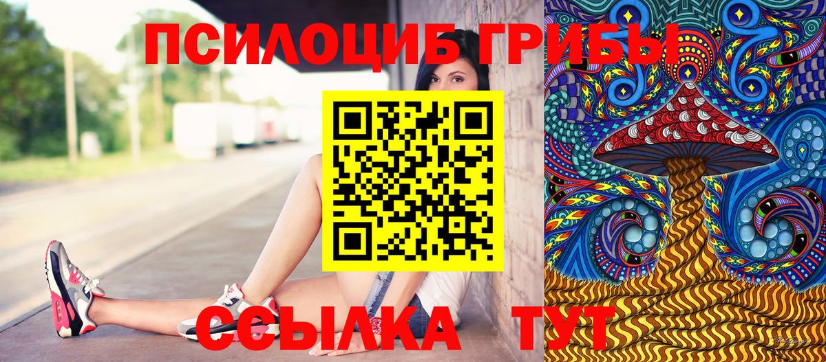 Галлюциногенные грибы мухоморы Кропоткин