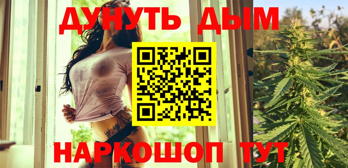 Кропоткин  Конопля THC 21%  Канабис планчик  Бошки Шишки Bruce Banner  Вход с VPN  Каннабис VHQ 
